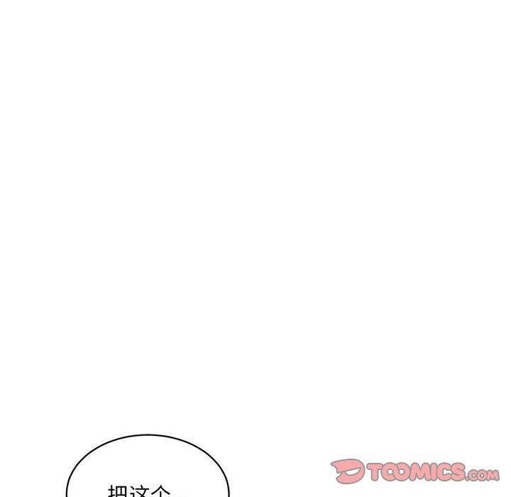 微妙关系第38話