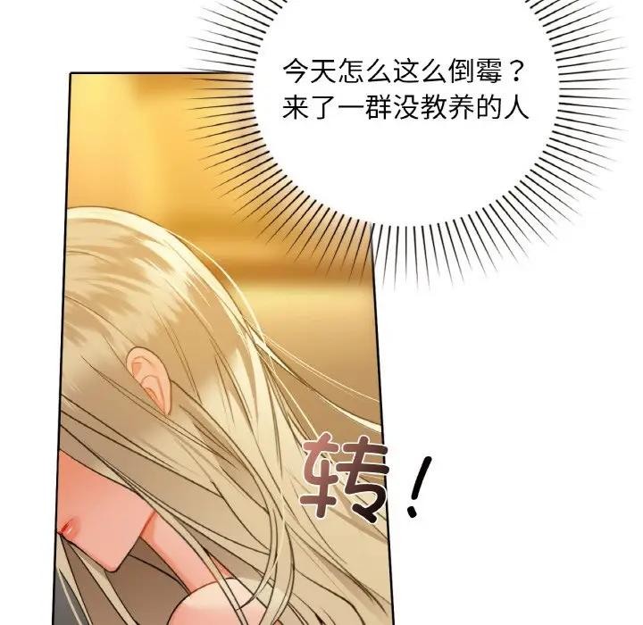 咖啡因第38話