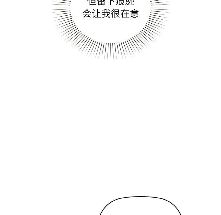 咖啡因第38話