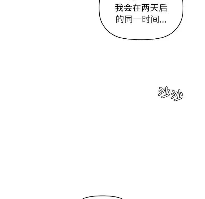 咖啡因第38話
