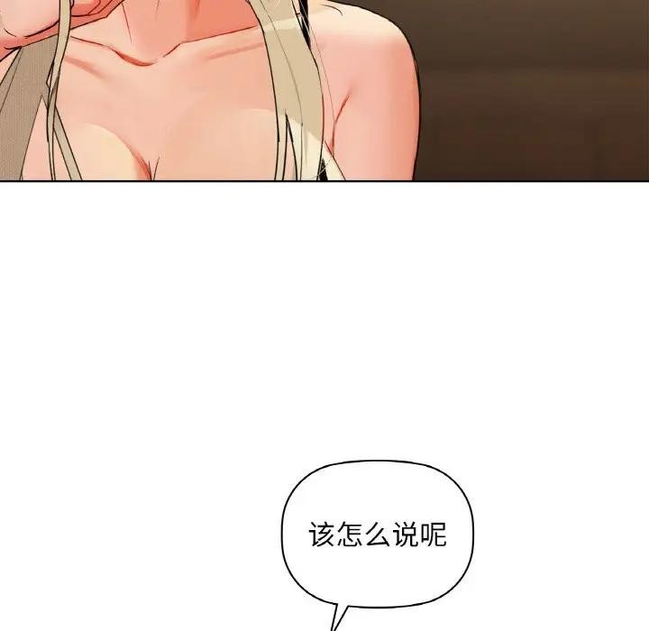 咖啡因第38話