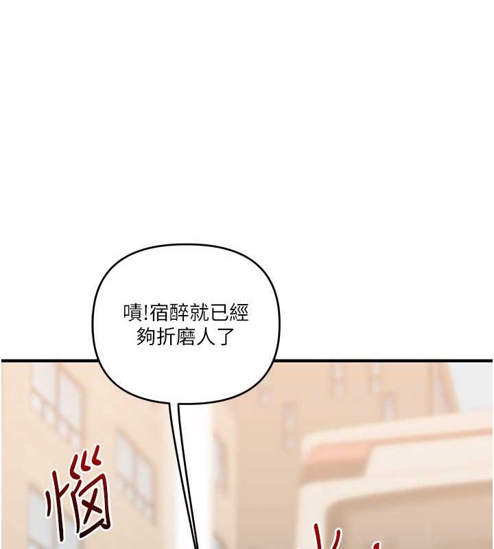 玩轉學姊第44話-假無意學姐的變裝趴邀請