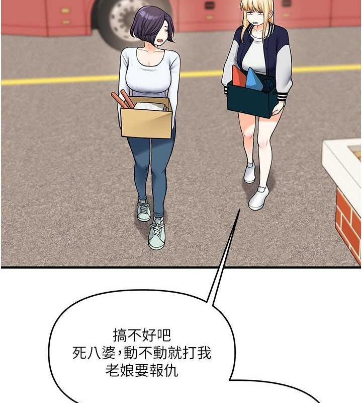 玩转学姊第44話-假無意學姐的變裝趴邀請