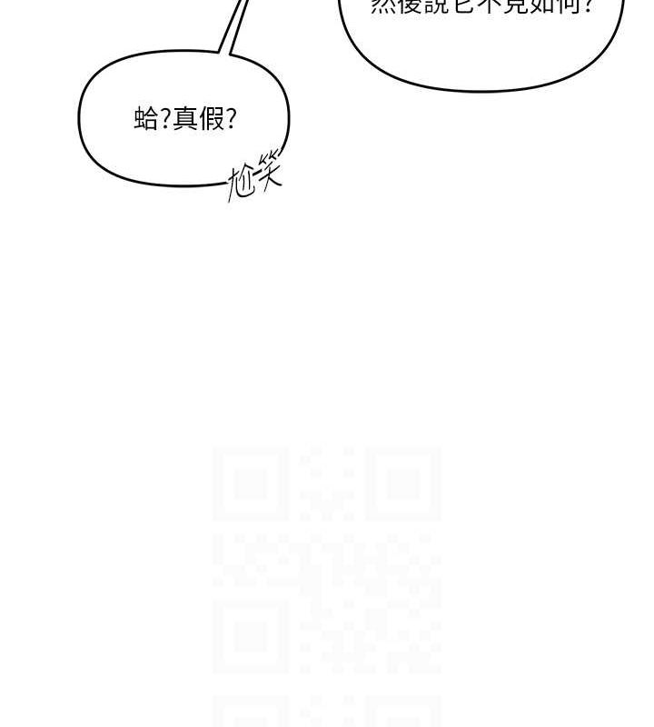 玩转学姊第44話-假無意學姐的變裝趴邀請