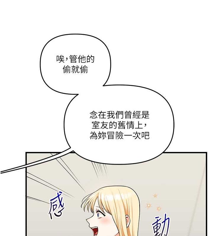 玩转学姊第44話-假無意學姐的變裝趴邀請