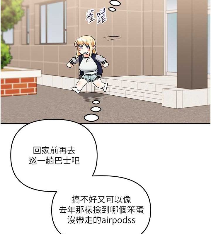 玩轉學姊第44話-假無意學姐的變裝趴邀請