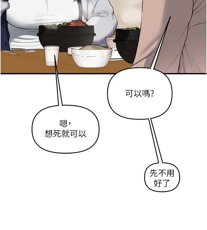 玩转学姊第44話-假無意學姐的變裝趴邀請