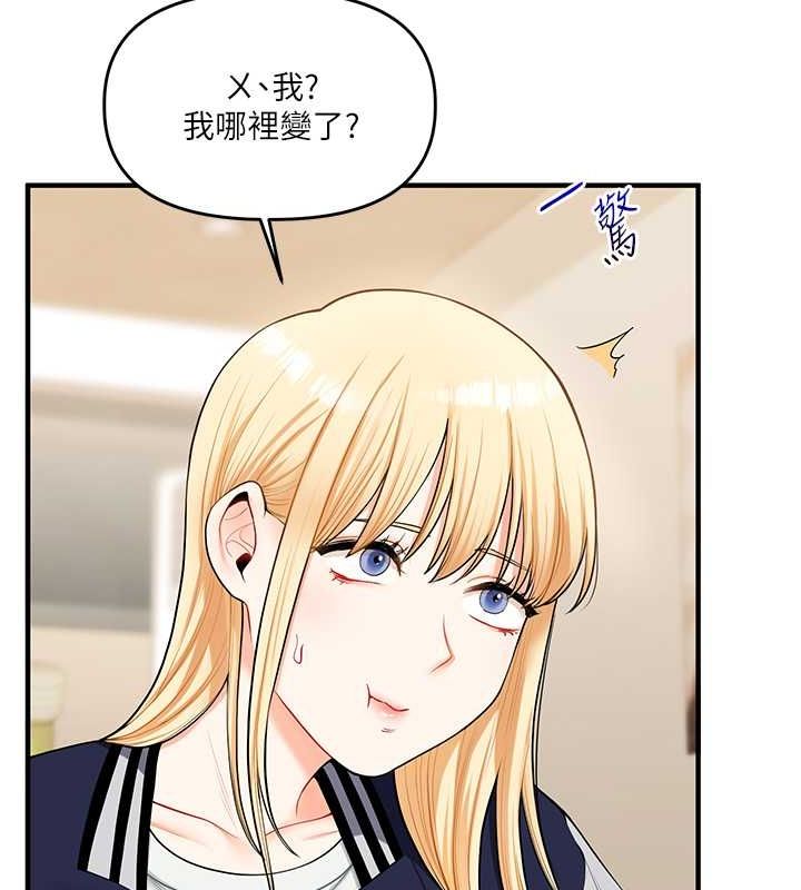 玩轉學姊第44話-假無意學姐的變裝趴邀請