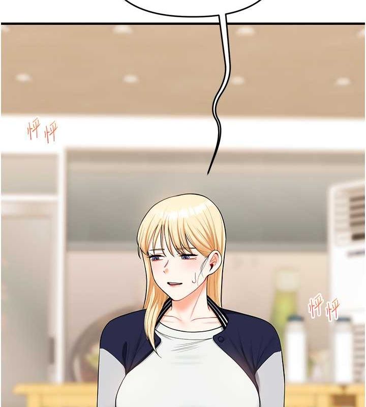 玩轉學姊第44話-假無意學姐的變裝趴邀請