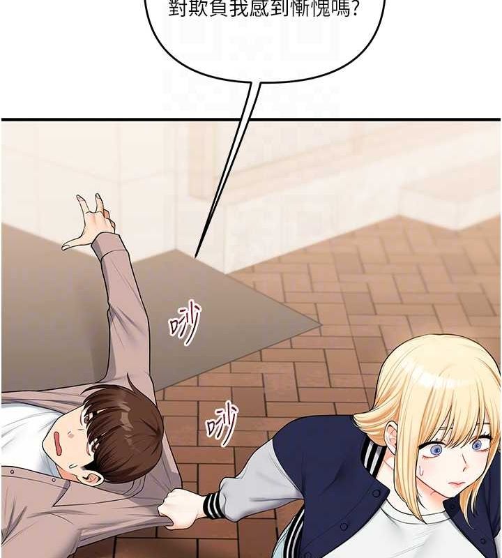 玩转学姊第44話-假無意學姐的變裝趴邀請