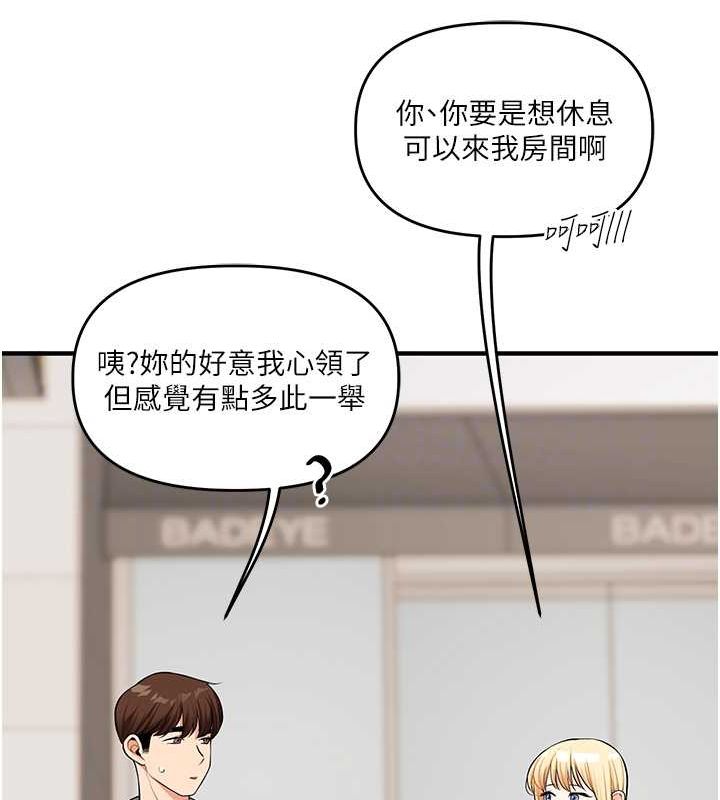 玩转学姊第44話-假無意學姐的變裝趴邀請