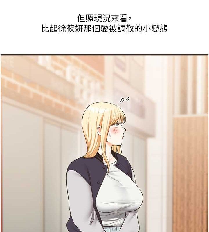 玩轉學姊第44話-假無意學姐的變裝趴邀請