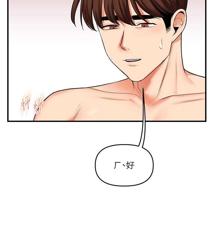 玩转学姊第44話-假無意學姐的變裝趴邀請