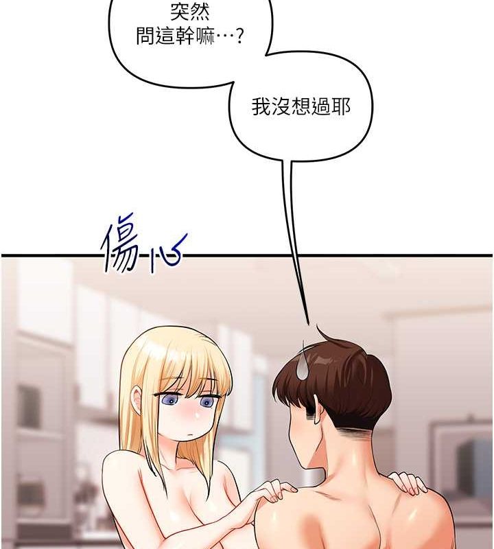 玩轉學姊第44話-假無意學姐的變裝趴邀請