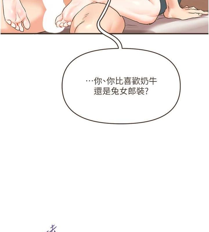 玩转学姊第44話-假無意學姐的變裝趴邀請