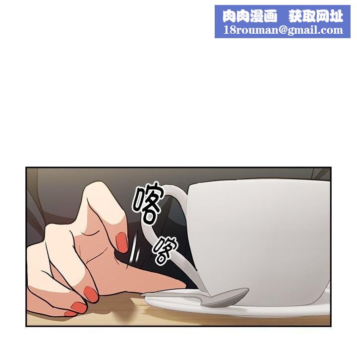 下班后的例行恋爱第34話