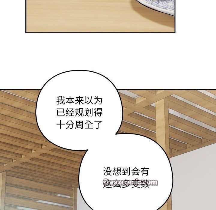 下班后的例行恋爱第34話