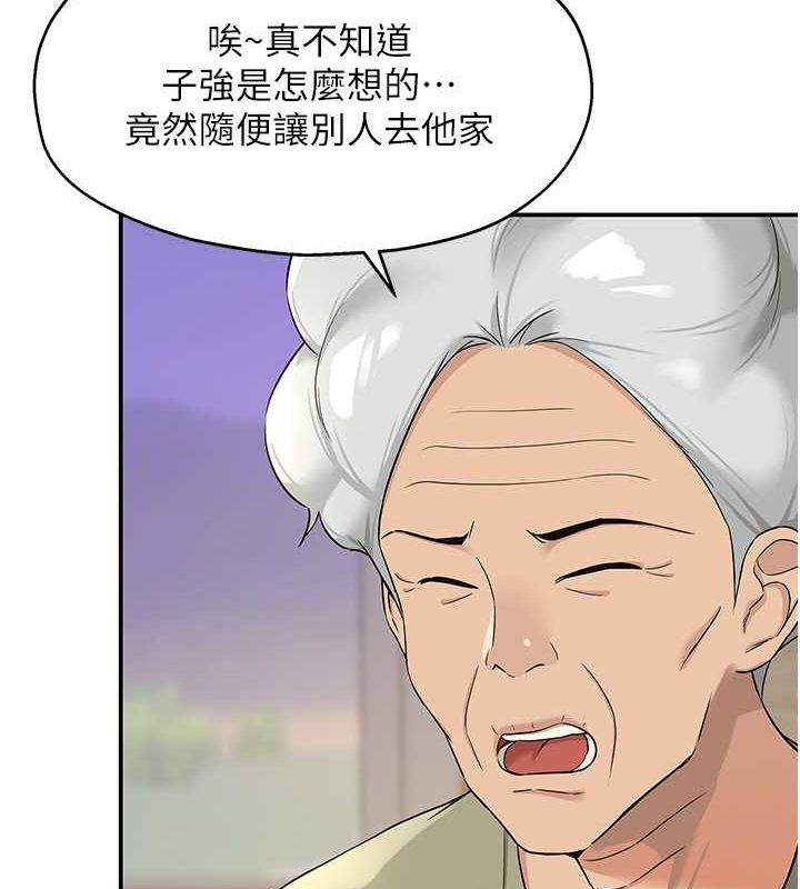 洞洞杂货店第111話-穿著透視內衣大膽求愛