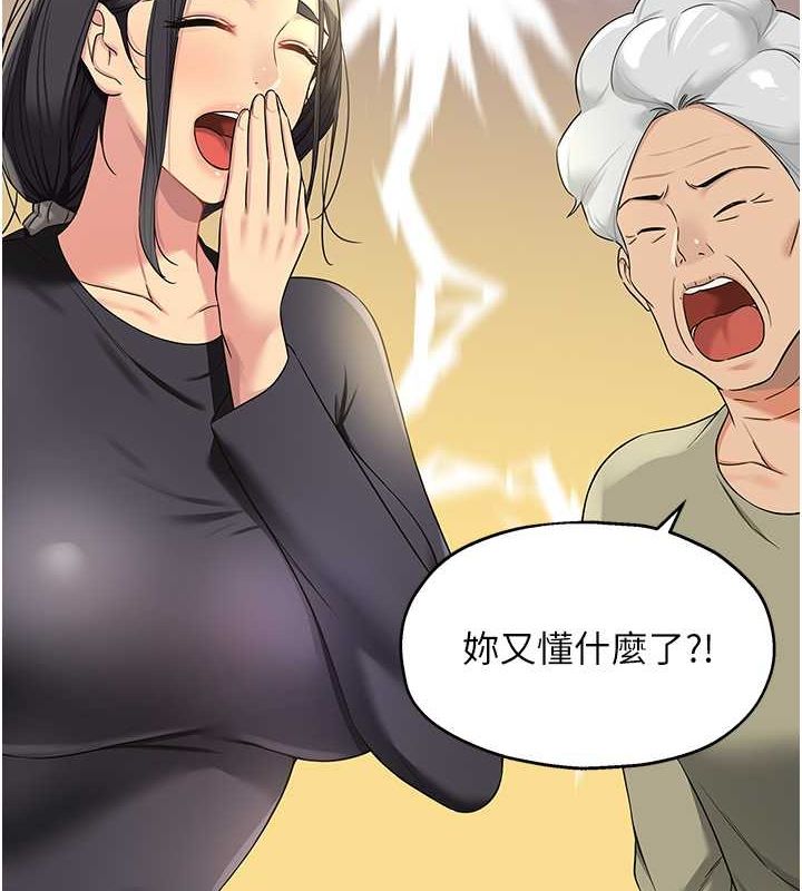 洞洞雜貨店第111話-穿著透視內衣大膽求愛