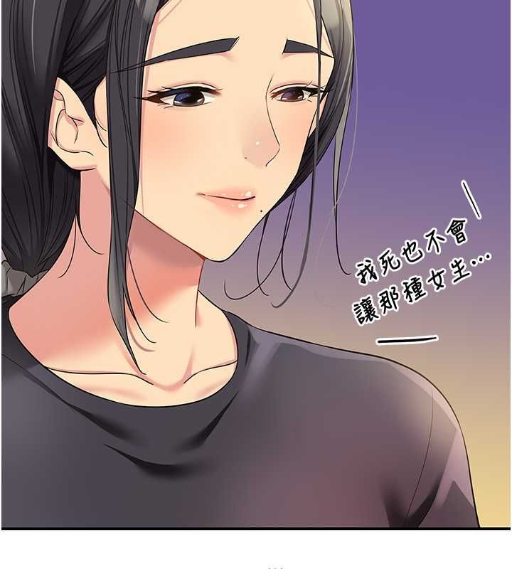 洞洞雜貨店第111話-穿著透視內衣大膽求愛