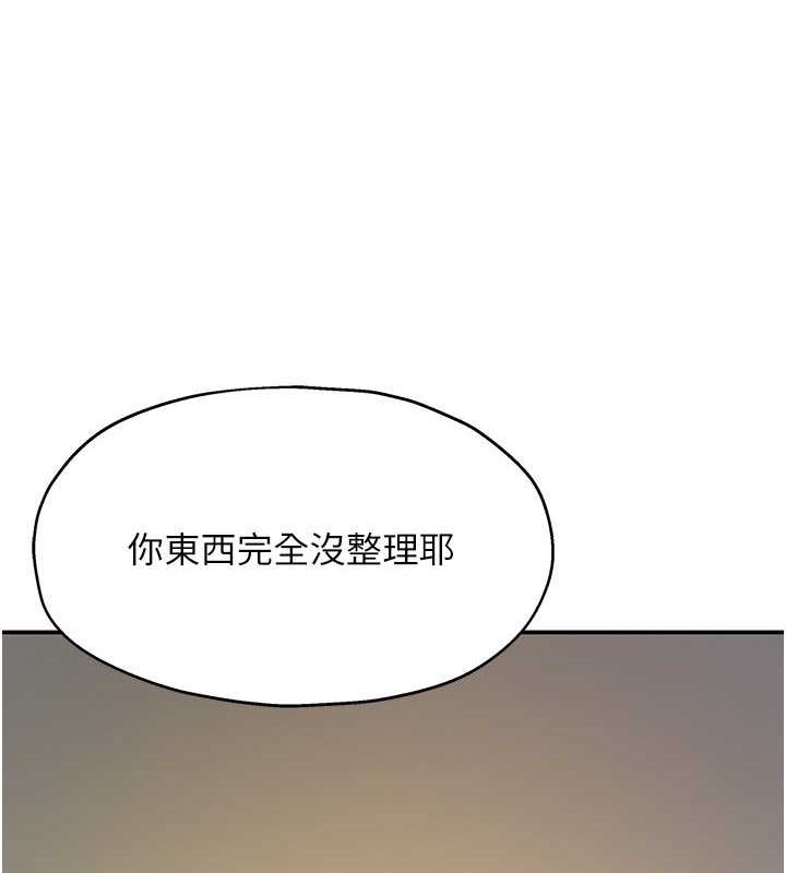 洞洞雜貨店第111話-穿著透視內衣大膽求愛