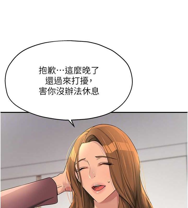 洞洞杂货店第111話-穿著透視內衣大膽求愛