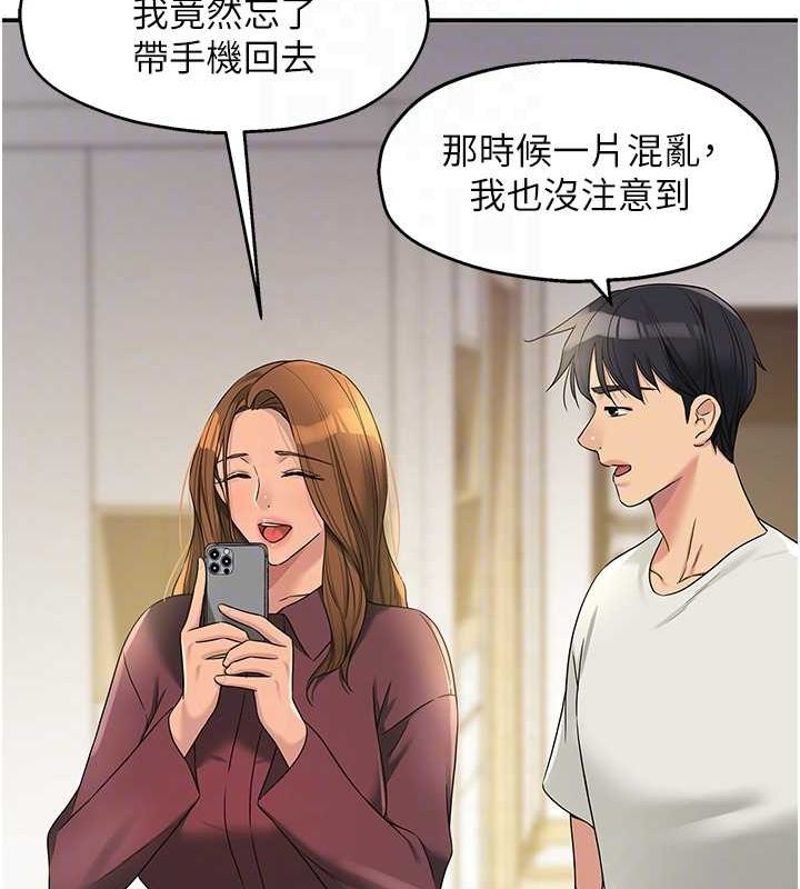 洞洞雜貨店第111話-穿著透視內衣大膽求愛