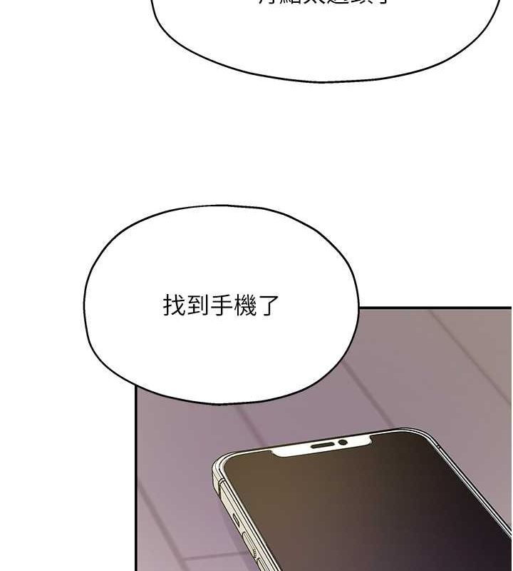 洞洞雜貨店第111話-穿著透視內衣大膽求愛