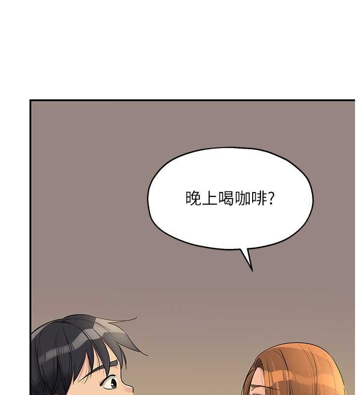 洞洞杂货店第111話-穿著透視內衣大膽求愛