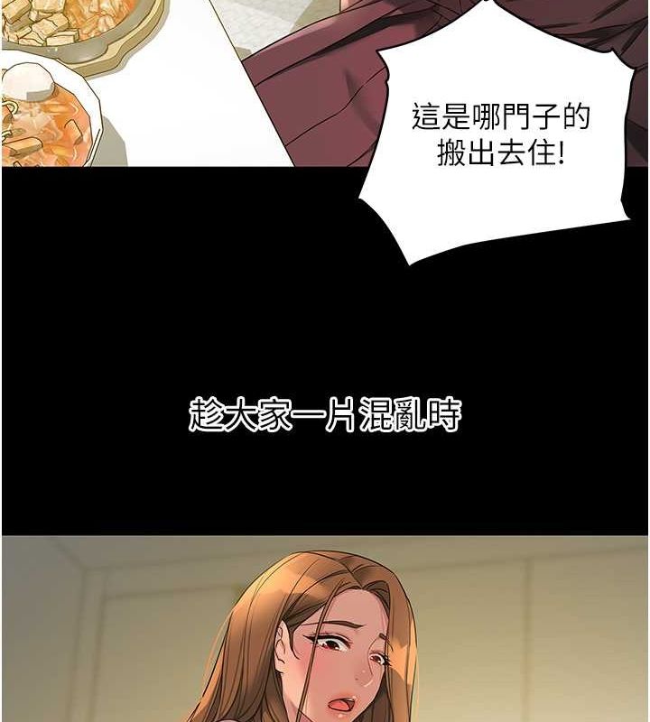 洞洞雜貨店第111話-穿著透視內衣大膽求愛