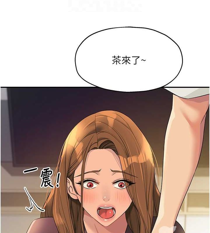 洞洞雜貨店第111話-穿著透視內衣大膽求愛