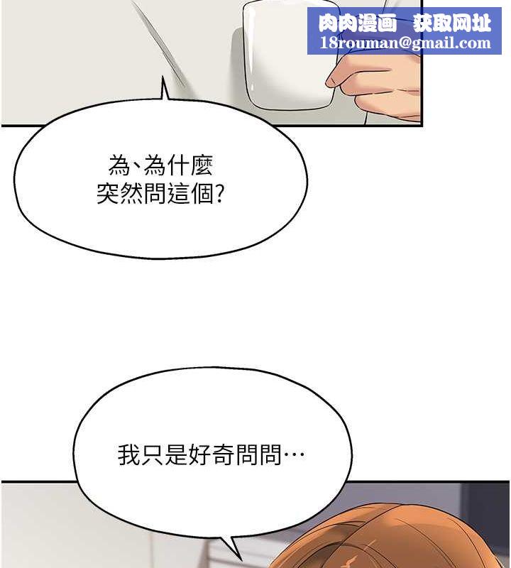 洞洞杂货店第111話-穿著透視內衣大膽求愛