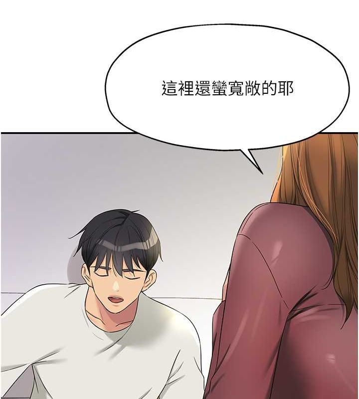 洞洞杂货店第111話-穿著透視內衣大膽求愛