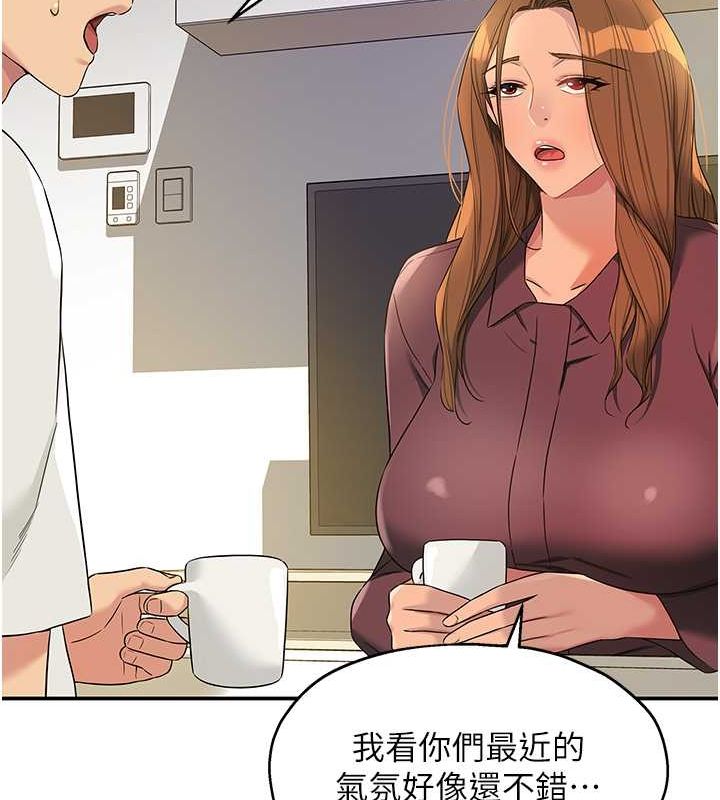 洞洞雜貨店第111話-穿著透視內衣大膽求愛