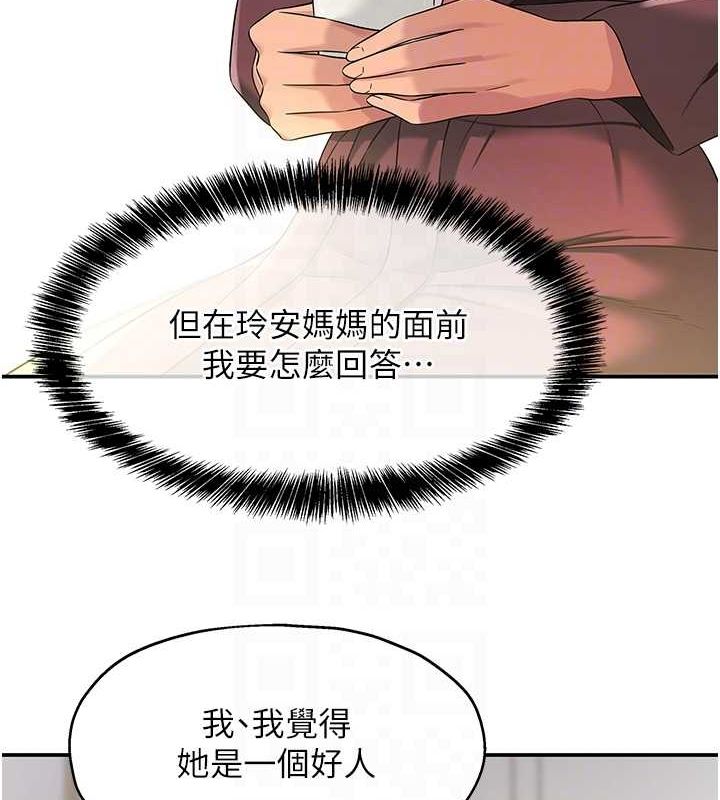 洞洞雜貨店第111話-穿著透視內衣大膽求愛