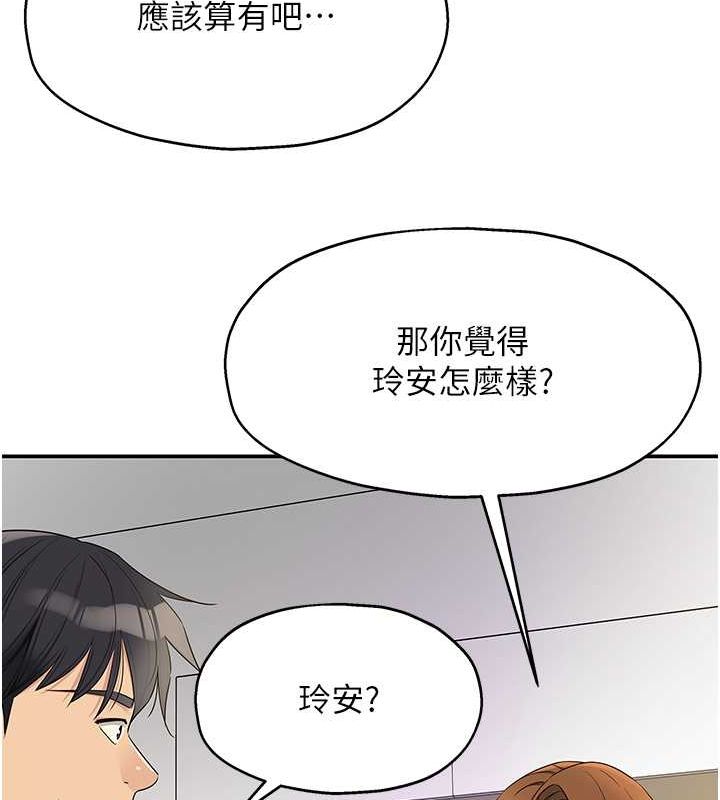 洞洞杂货店第111話-穿著透視內衣大膽求愛