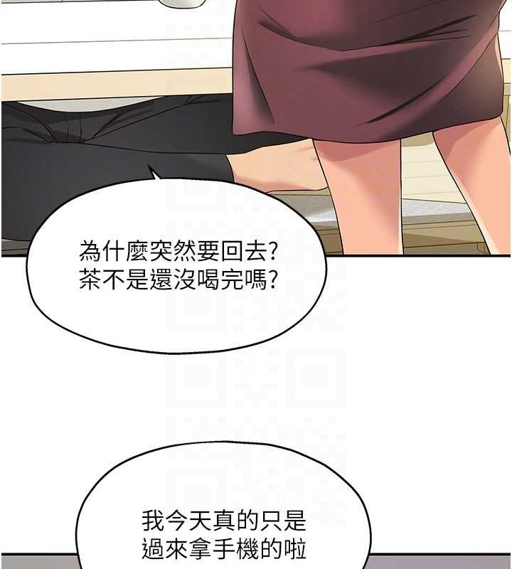 洞洞雜貨店第111話-穿著透視內衣大膽求愛