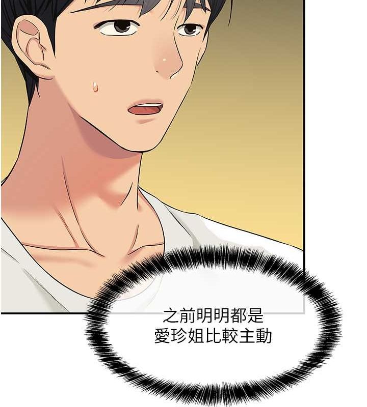 洞洞雜貨店第111話-穿著透視內衣大膽求愛