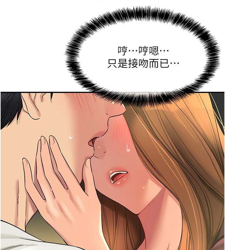 洞洞雜貨店第111話-穿著透視內衣大膽求愛