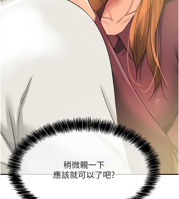 洞洞雜貨店第111話-穿著透視內衣大膽求愛