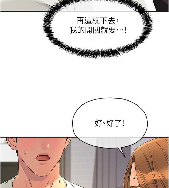 洞洞雜貨店第111話-穿著透視內衣大膽求愛