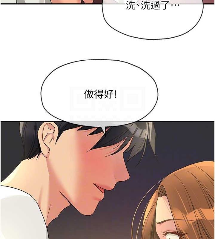 洞洞雜貨店第111話-穿著透視內衣大膽求愛