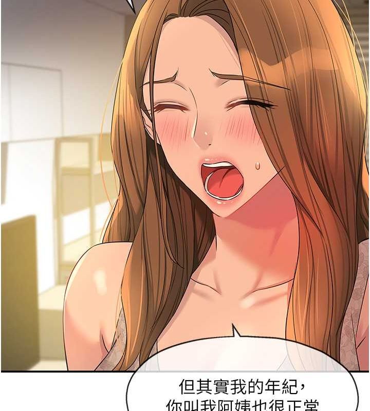 洞洞雜貨店第111話-穿著透視內衣大膽求愛