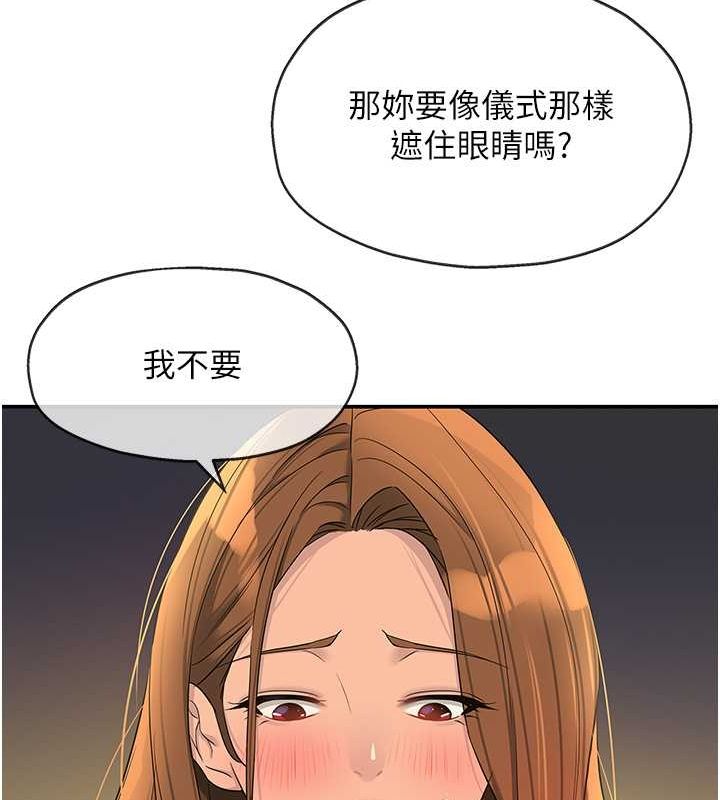 洞洞雜貨店第111話-穿著透視內衣大膽求愛