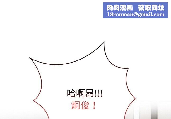 被隔壁房的男人NTR第7話