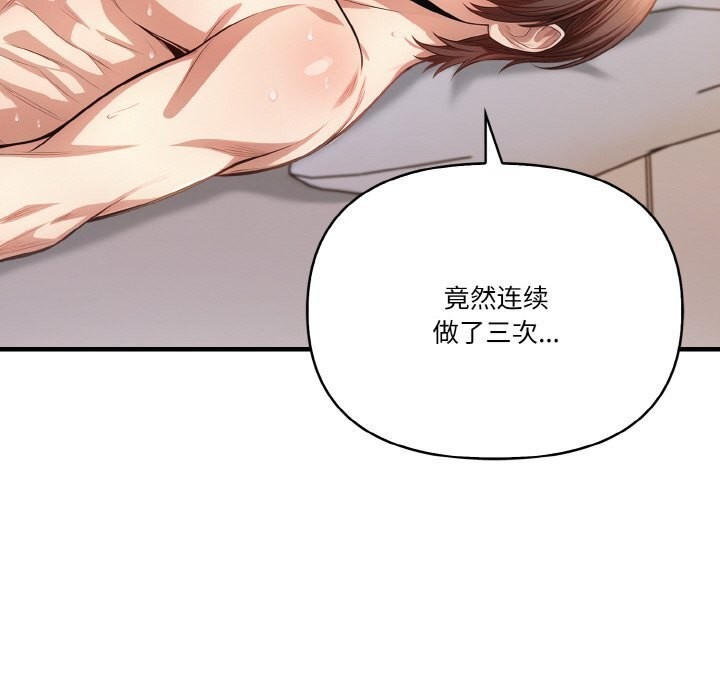 被隔壁房的男人NTR第7話