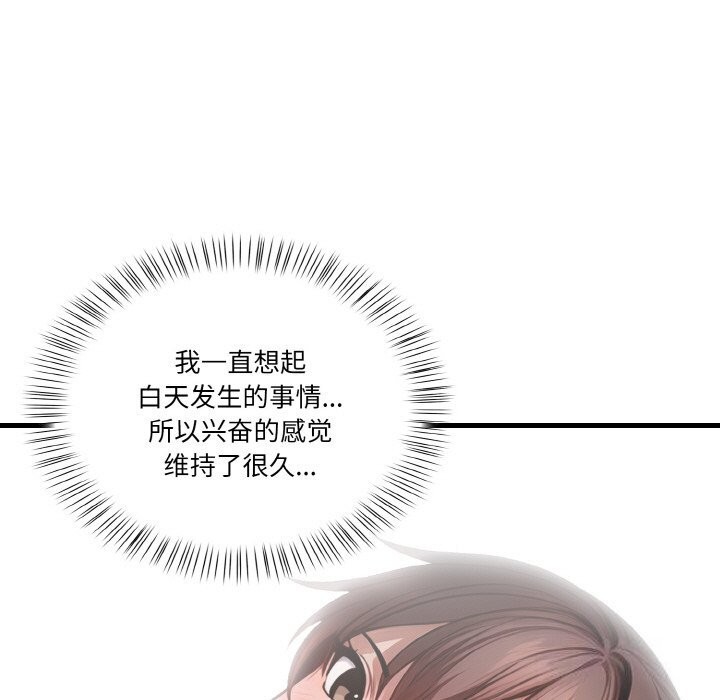 被隔壁房的男人NTR第7話