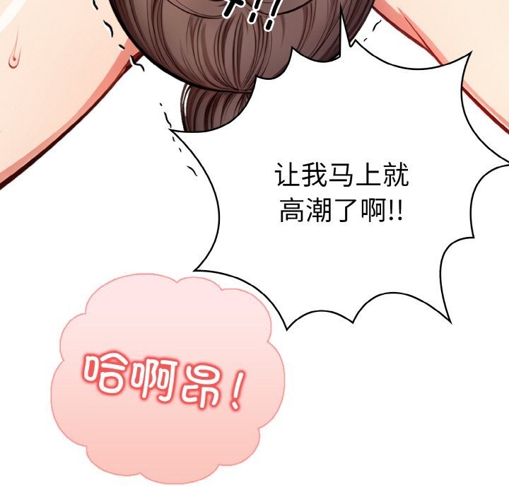 被隔壁房的男人NTR第7話