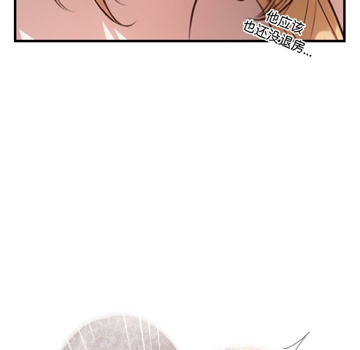 被隔壁房的男人NTR第7話