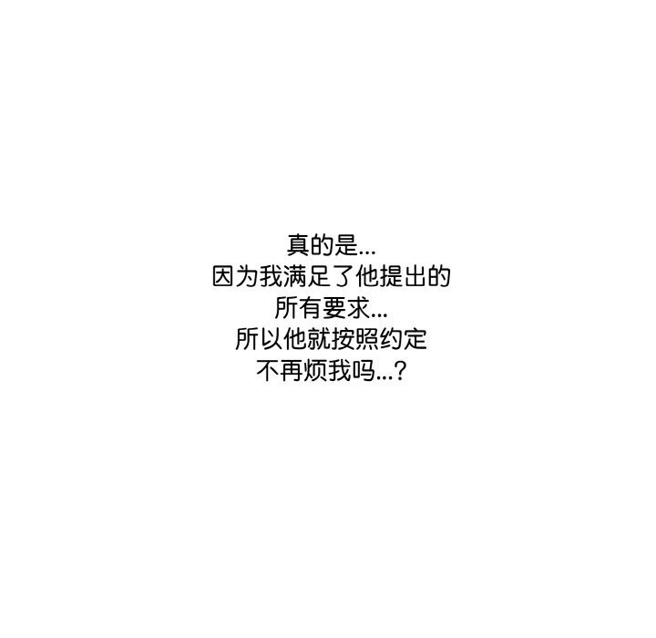 被隔壁房的男人NTR第7話